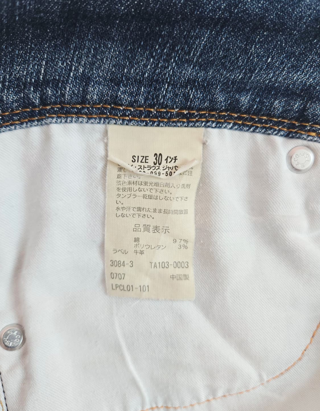 리바이스 부츠컷 청바지 데님팬츠 상품이미지9