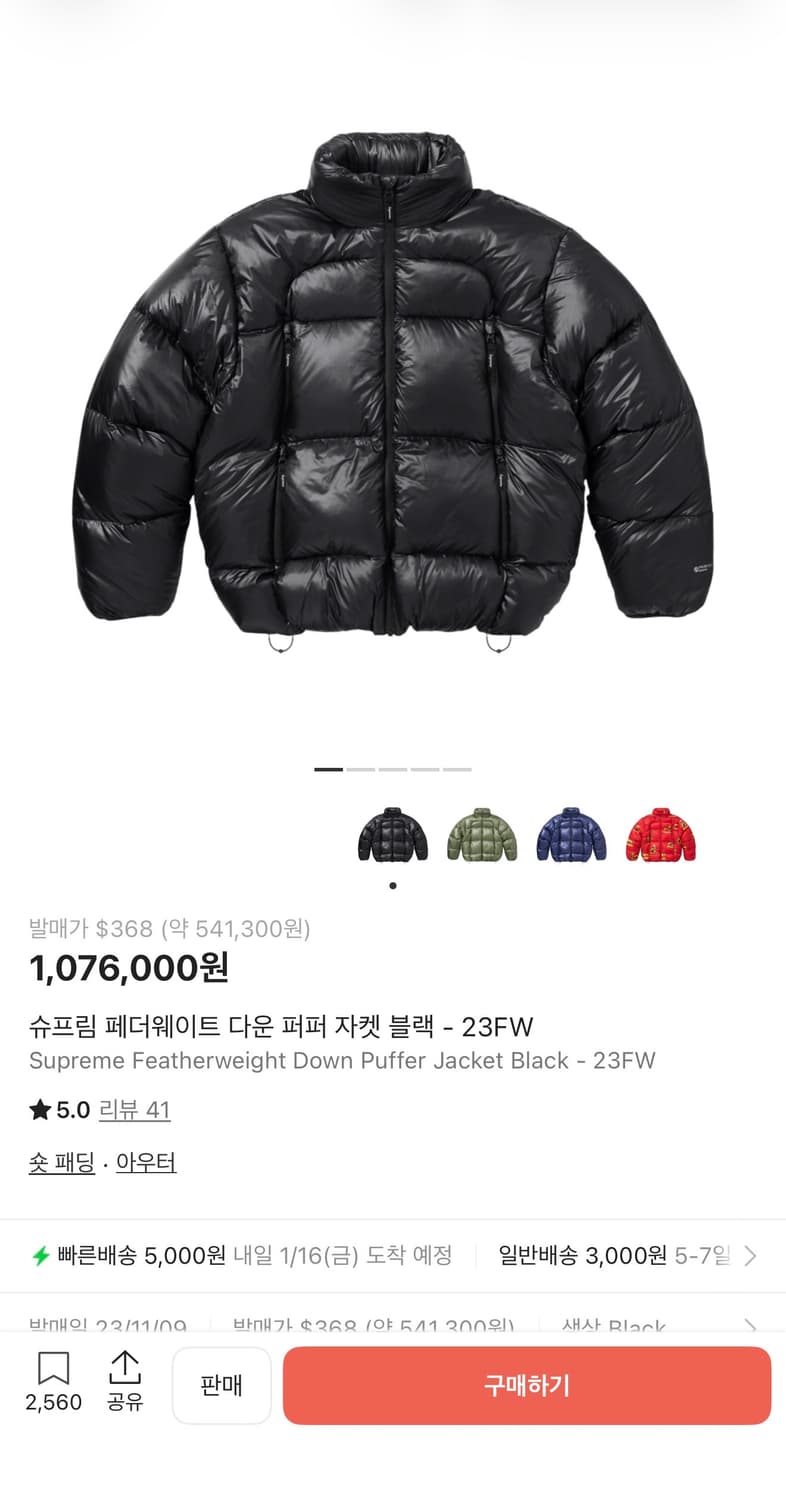 [XL] 슈프림 페더웨이트 퍼퍼 자켓 블락 상품이미지1