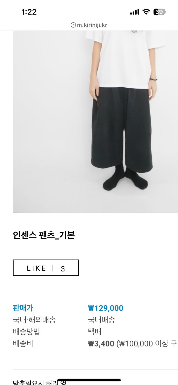 Kiriniji 인센스 바지 상품이미지9