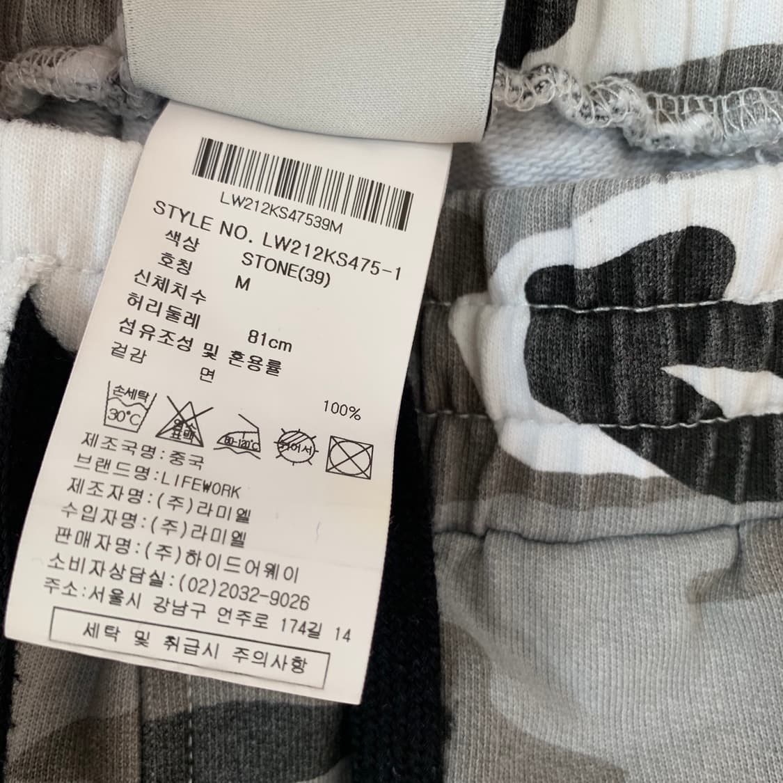 M 라이프워크 카모 프린팅 스웻쇼츠 밴딩 반바지 상품이미지7