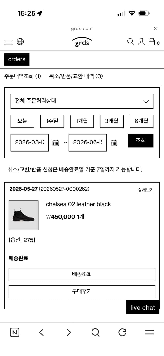 그라더스 첼시 블랙 275 -> 280 교환 상품이미지1