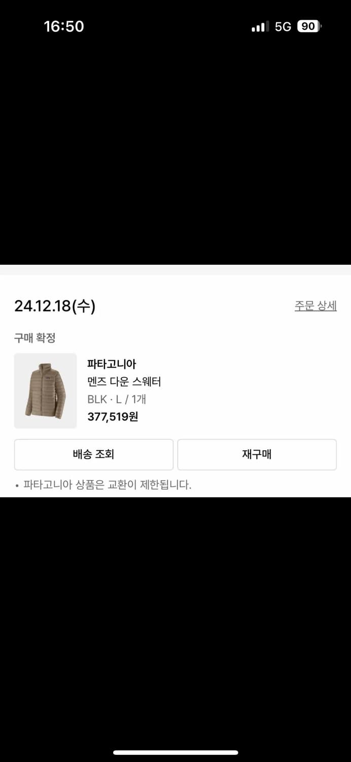 파타고니아 다운 스웨터 블랙 L 상품이미지4