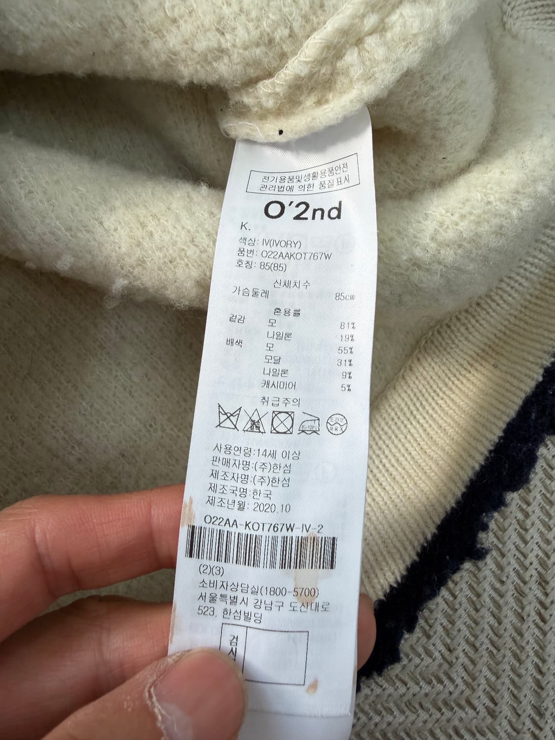 정품) O2ND 오즈세컨 한섬 오버핏 뽀글이 자켓 85 상품이미지8