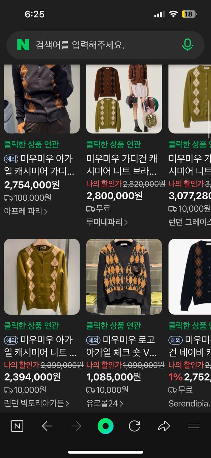 MiuMiu 미우미우 아가일 캐시미어 가디건 올리브 상품이미지8