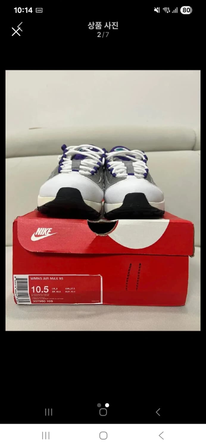 [W285] 맥스 95 보라돌이 상품이미지2