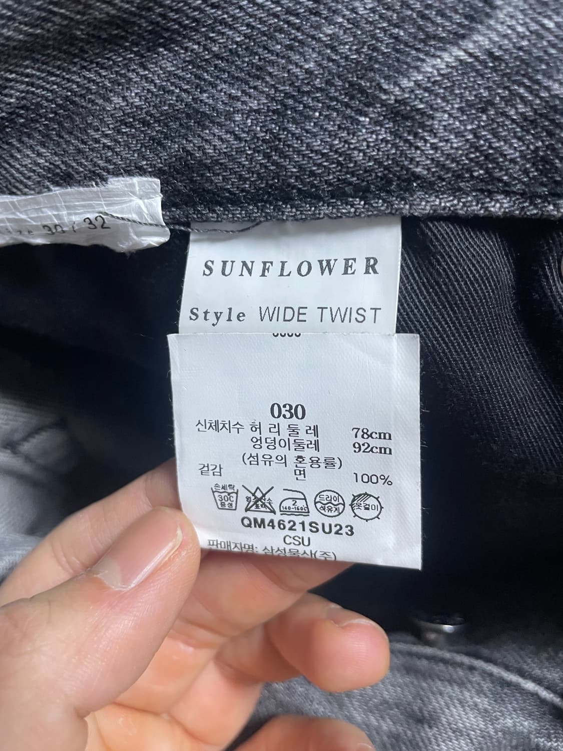 (30사이즈)선플라워 와이드 트위스트 데님 판매해요 상품이미지4