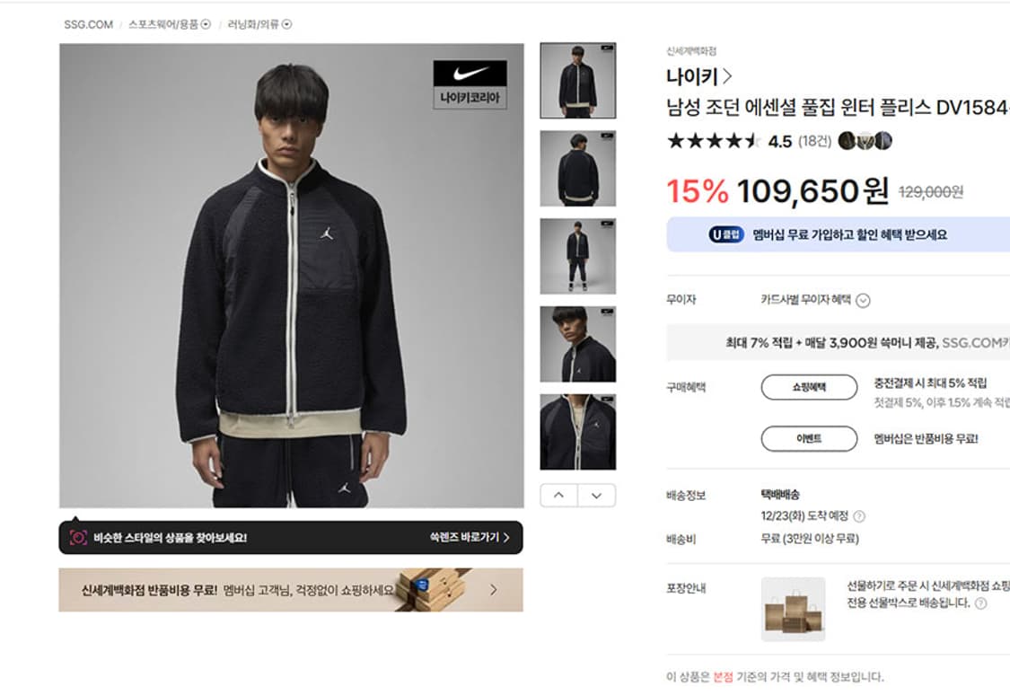 나이키 조던 에센셜 풀집 남자 플리스 추동복 100-105 상품이미지6