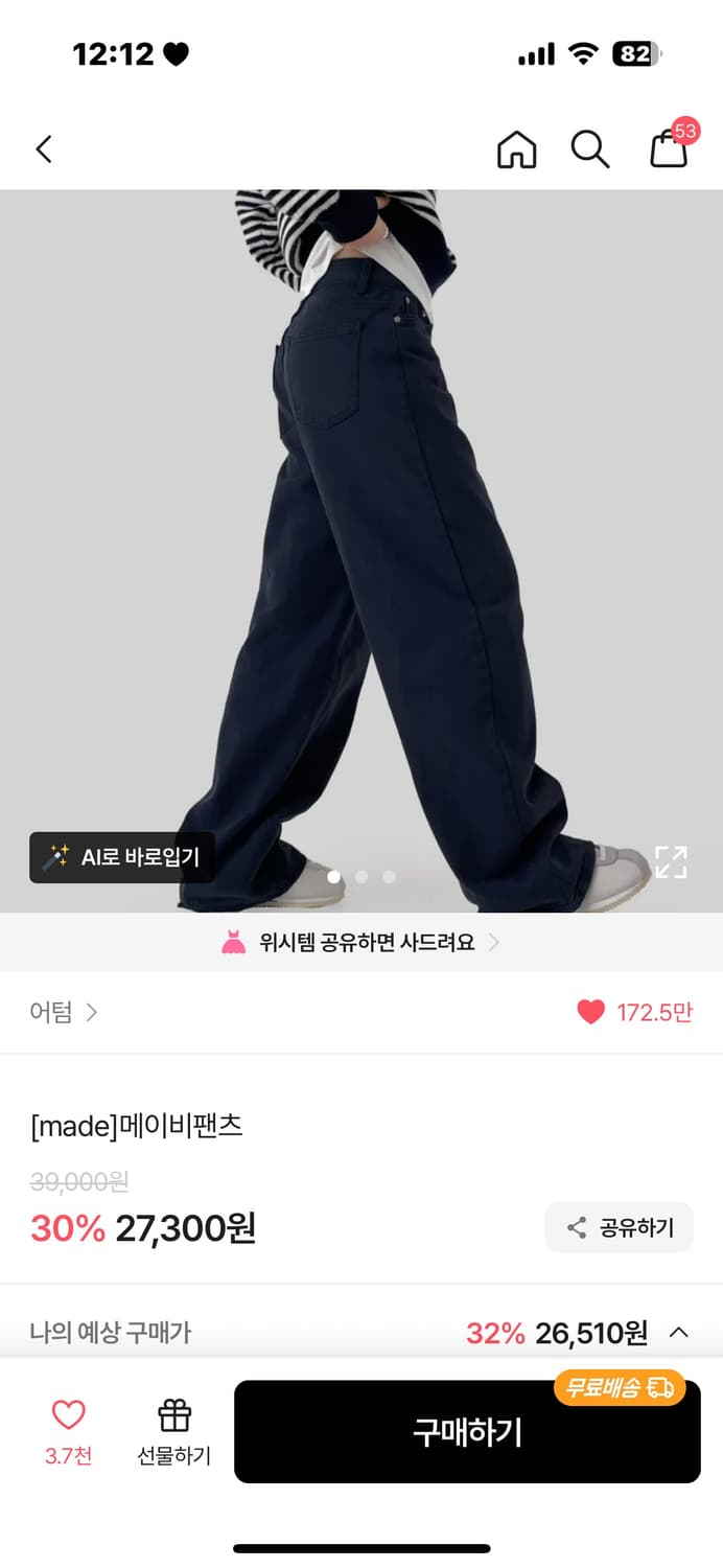 어텀 메이비팬츠 M 크림색상 상품이미지1