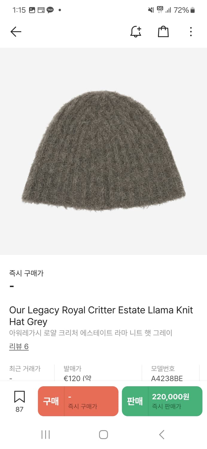 구매) 아워레가시 비니 구해봅니다~ 상품이미지1