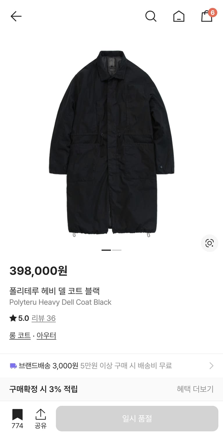 [2] 폴리테루 25fw 헤비델 코트 상품이미지1