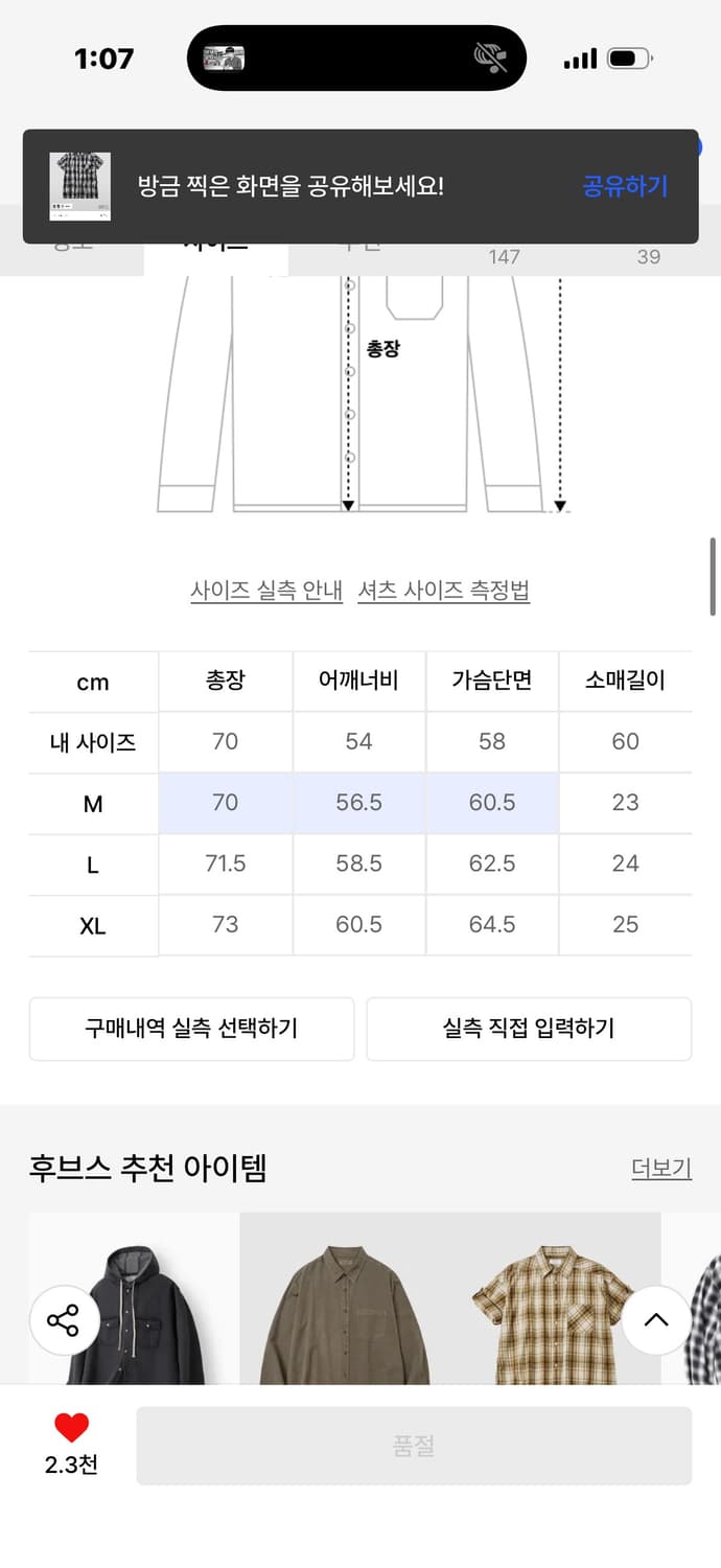 후브스 체크 반팔 상품이미지2