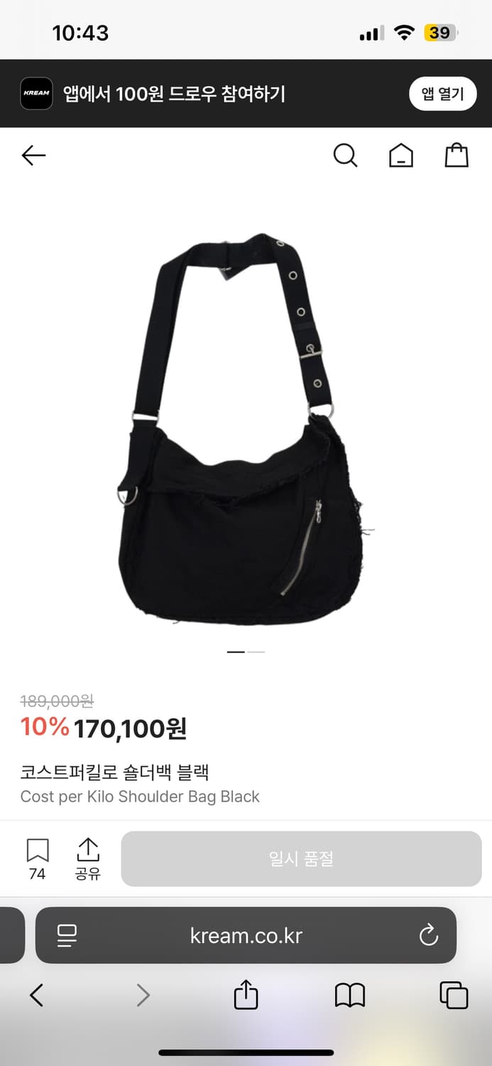 코스트퍼킬로 숄더백 블랙 상품이미지1