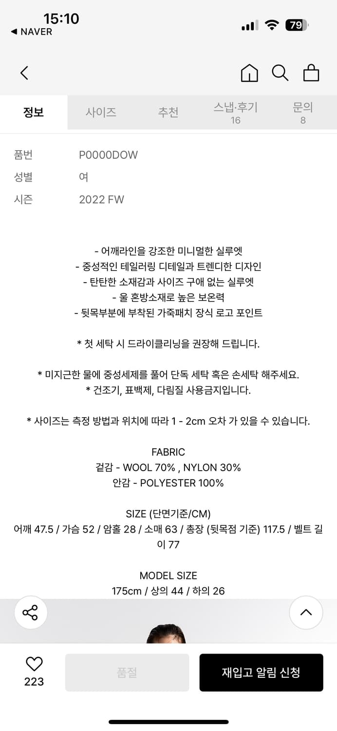 LEEY 리 엘이이와이 오버핏 롱코트 상품이미지9