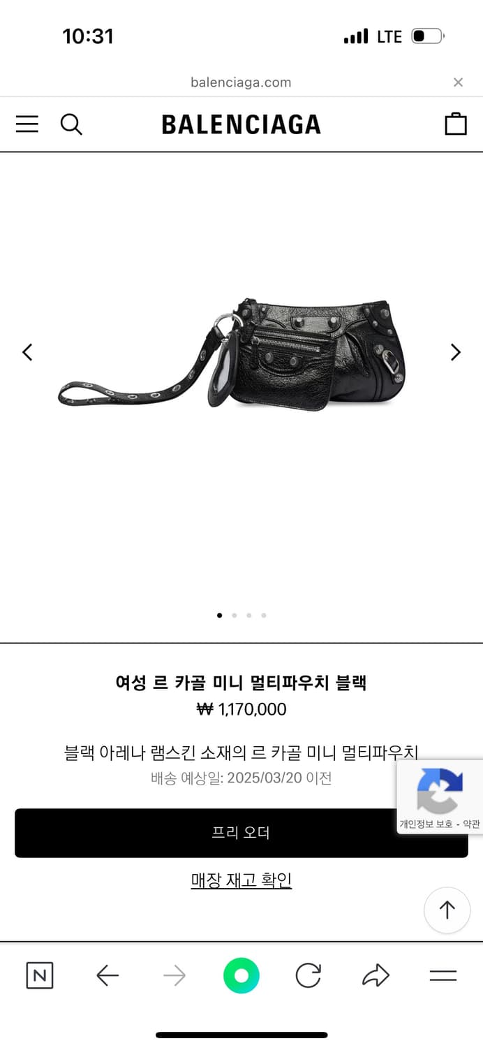 발렌시아가 르카골 미니 멀티파우치 화이트 상품이미지7