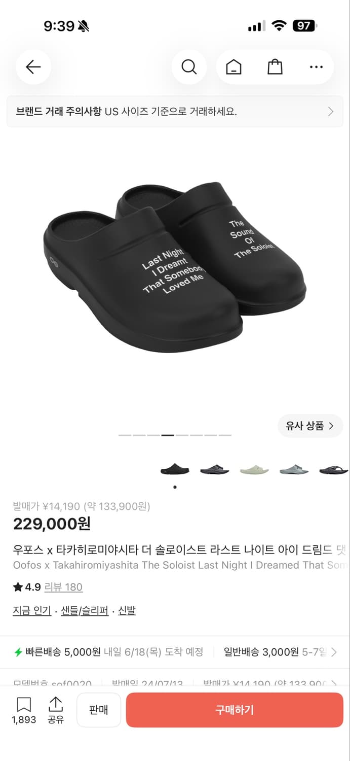 우포스 X 타카히로미야시타 더 솔로이스트 클로그 상품이미지8
