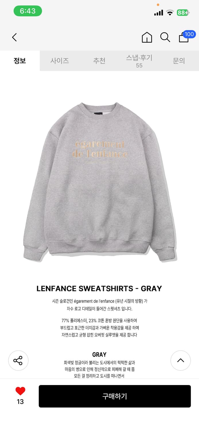 오버웍스 렁팡스 스웻셔츠 - 그레이 상품이미지4