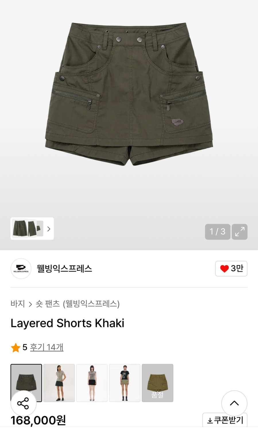 웰빙익스프레스 치마바지 반바지 카키 M 상품이미지6
