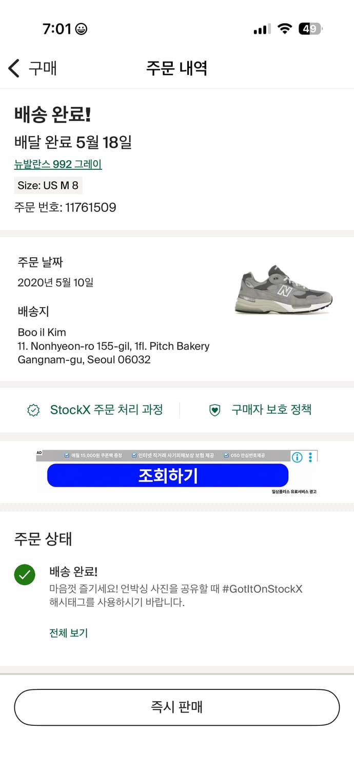 뉴발란스 992GR Made in USA 그레이 상품이미지9