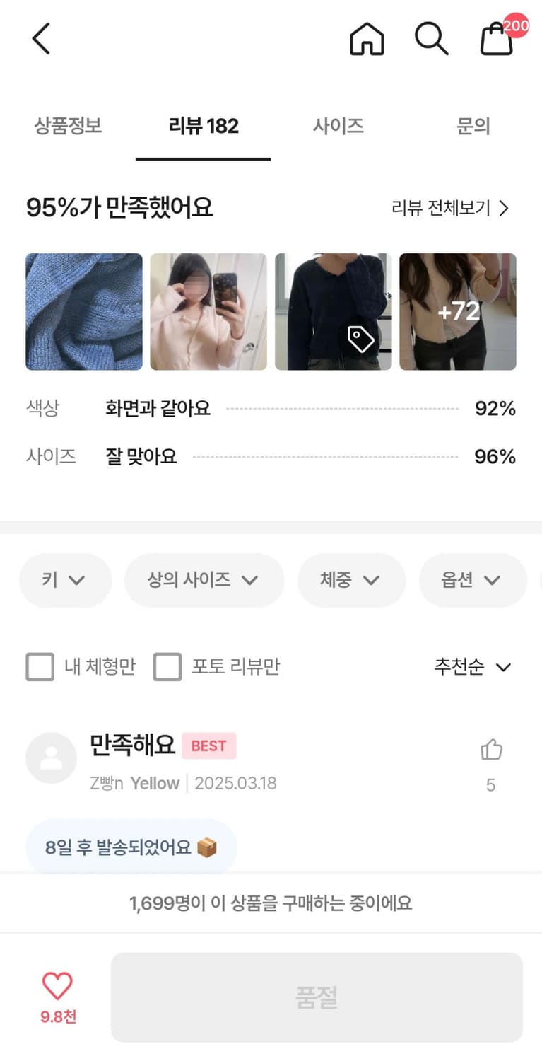 [새상품] 미니포에 프루티 가디건 상품이미지4
