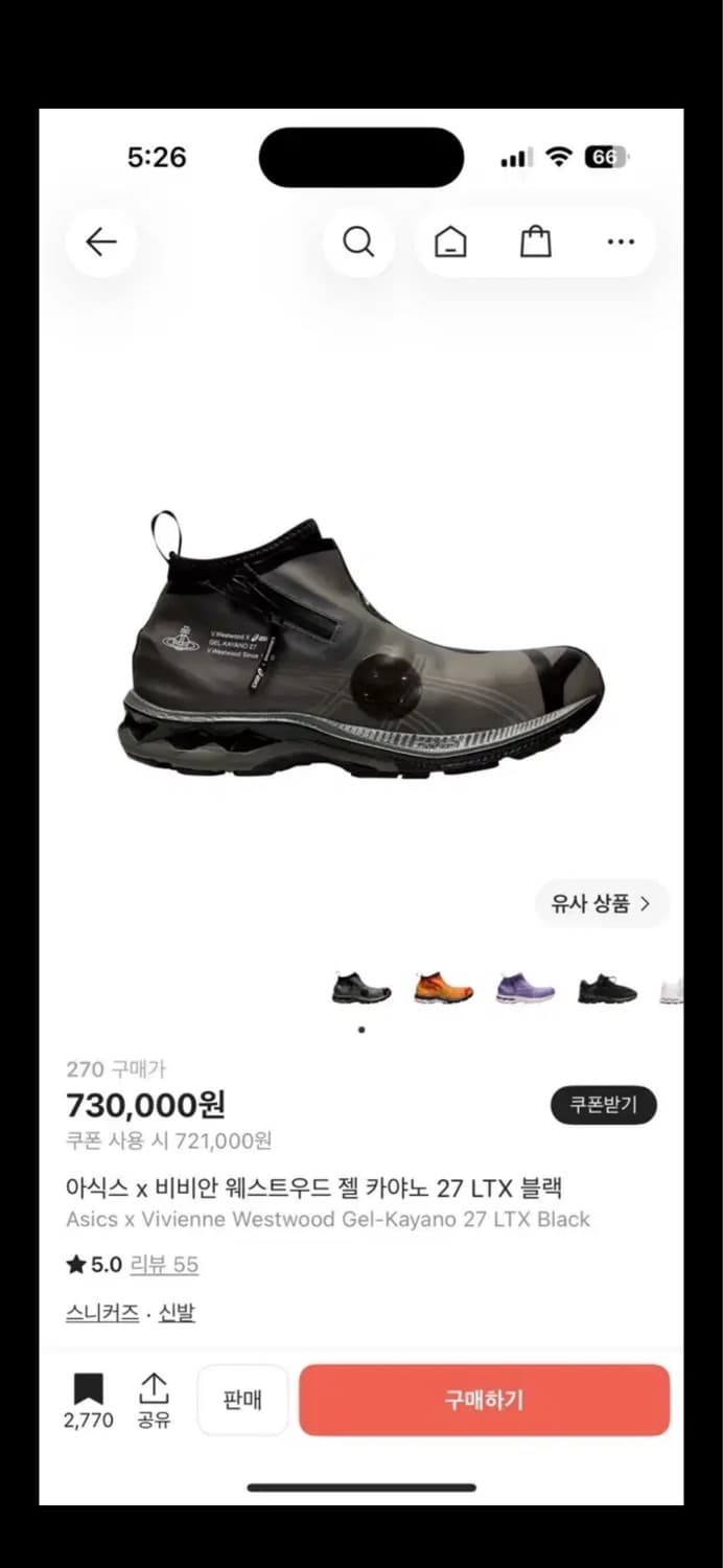 아식스 x 비비안 웨스트우드 젤 카야노 27 LTX 블랙 270사이즈 상품이미지1