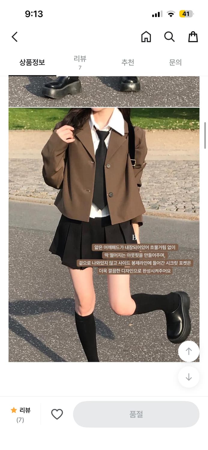 미니포에 [MADE] 원스 자켓 브라운 상품이미지1