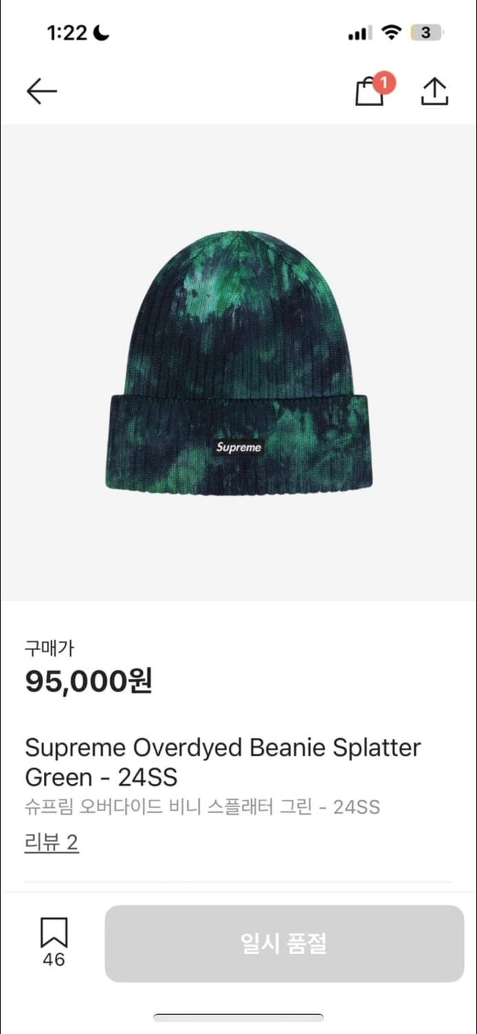 슈프림 비니 상품이미지1