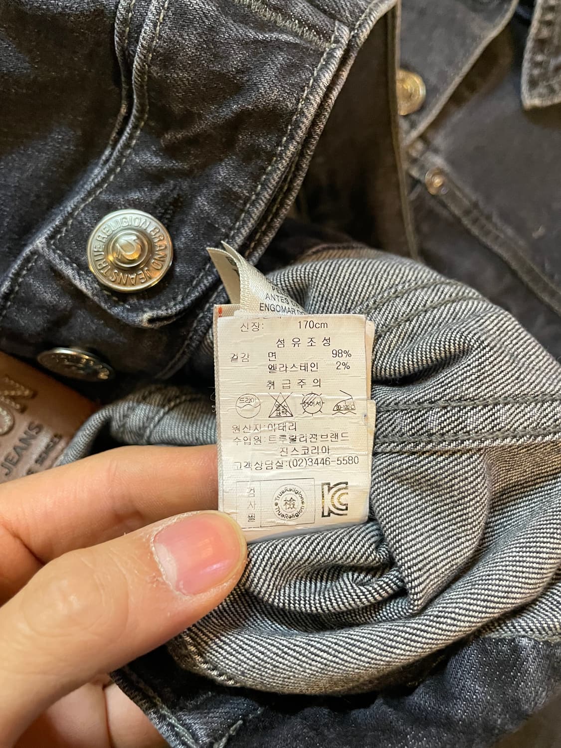 트루릴리전 이태리 엘라스틴혼방 흑청 트러커 자켓  상품이미지7