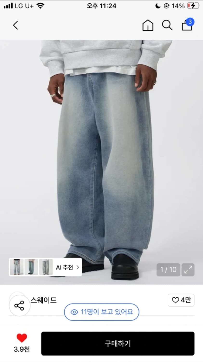 스웨이드 데님 팬츠 팝니다 상품이미지1