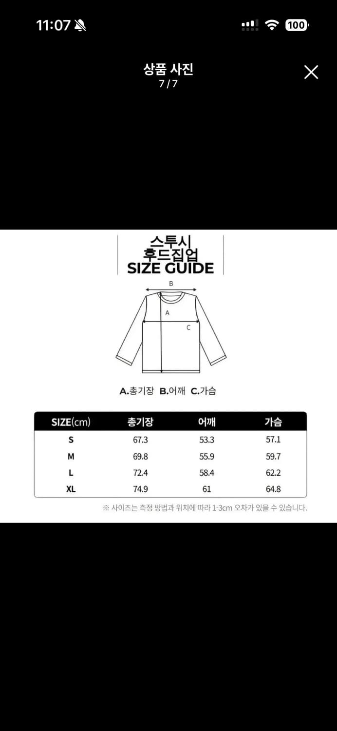 (새상품)스투시 베이직 후드집업 블랙 M 상품이미지8