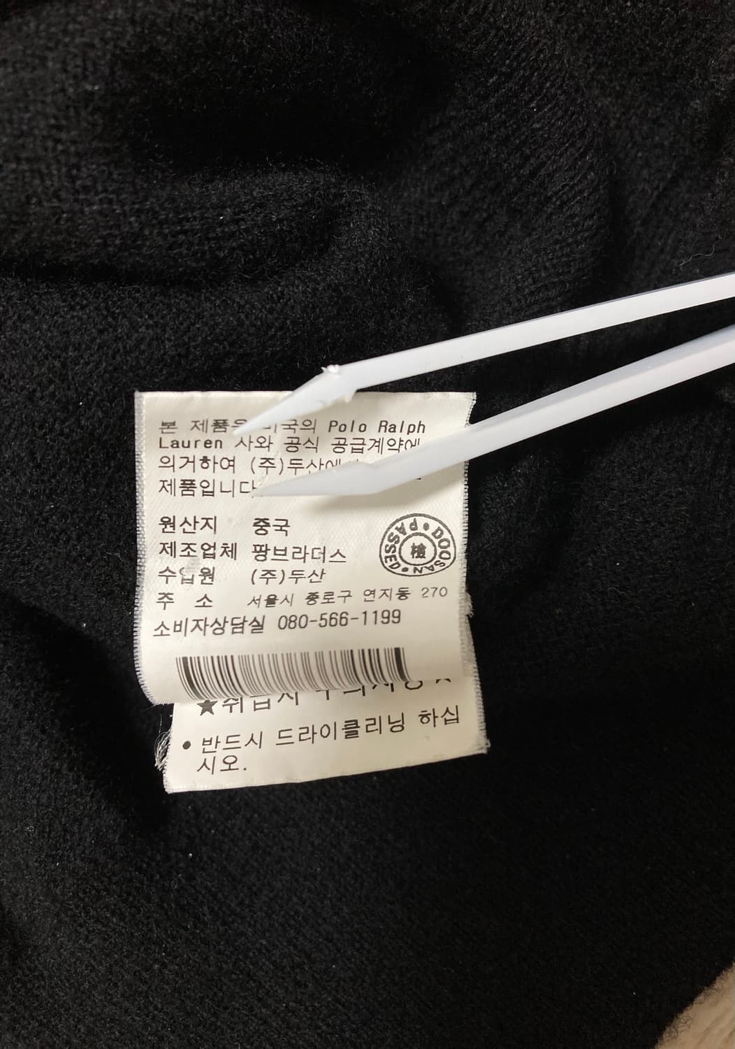 폴로 브이넥 울니트 100(L) 판매 상품이미지8