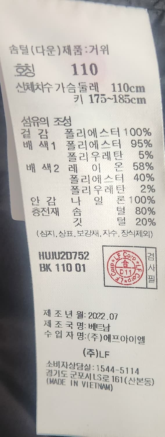 헤지스 골프 구스패딩 점퍼 110 22SS 상품이미지8