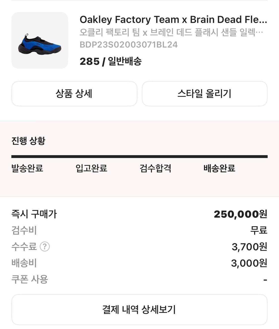 오클리 팩토리 팀 x 브레인 데드 플래시 샌들 일렉트릭 블루 블랙 상품이미지2