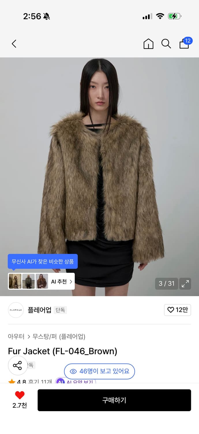 플레어업 퍼 자켓 브라운 1 size 상품이미지2