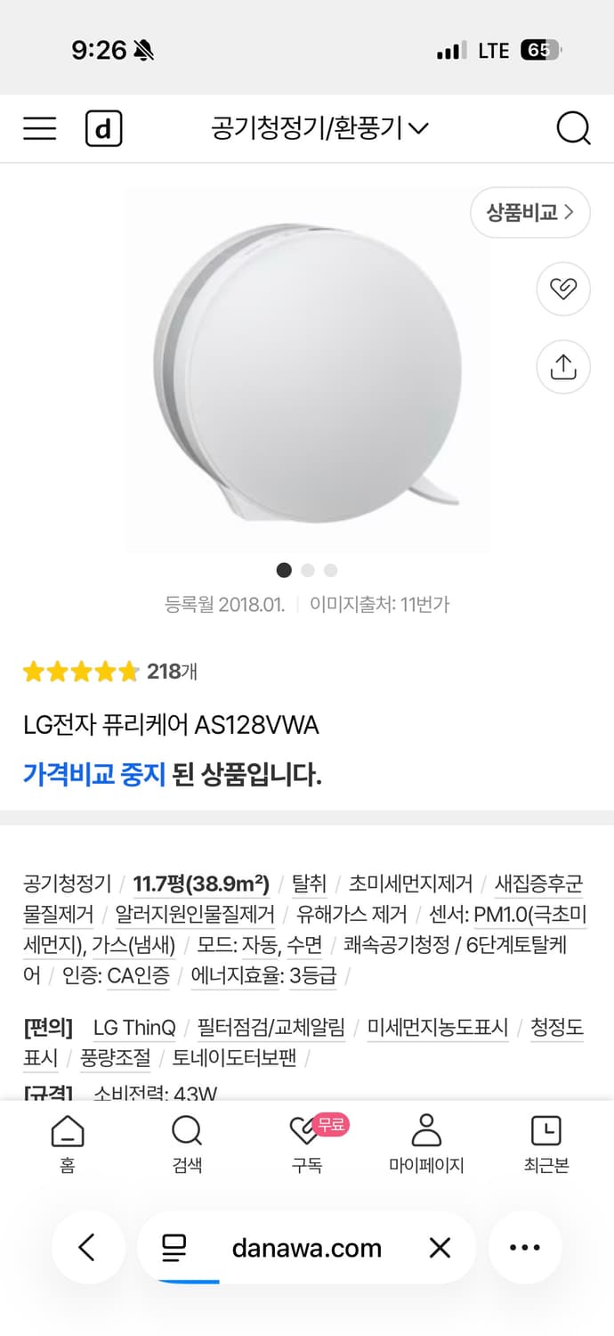 LG전자 공기청정기 퓨리케어 AS128VWA 상품이미지8