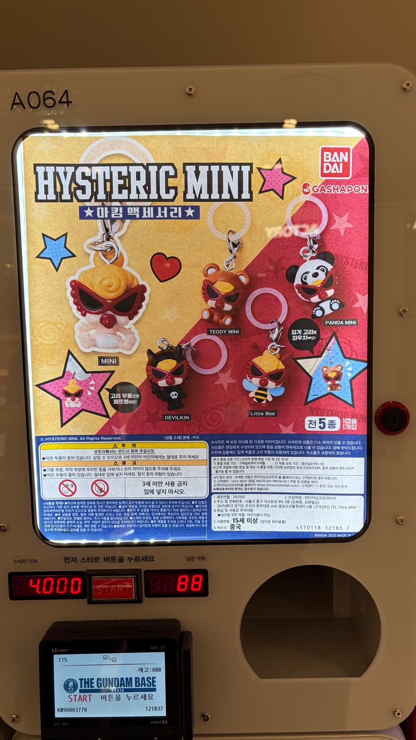 히스테릭미니 가챠 메지루시 히스테릭글래머 상품이미지1