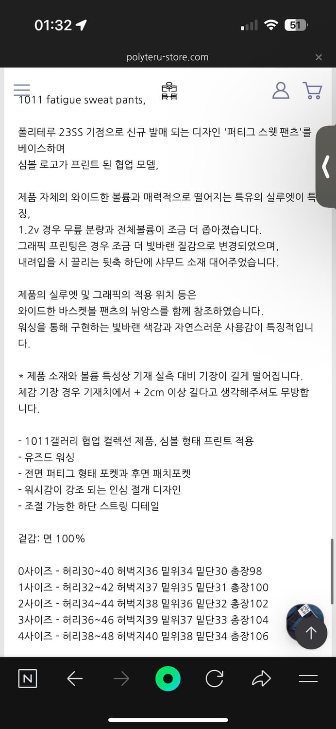 [2] 폴리테루 1011 퍼티그 스웨트 팬츠 1.2v 워시드 그린 상품이미지2