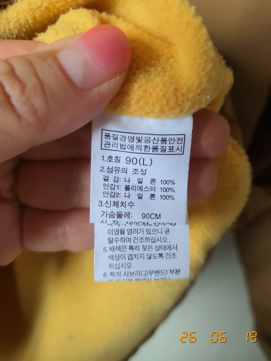 노스페이스 바람막이 90  옐로우/브라운(속에약간기모있음) 상품이미지9