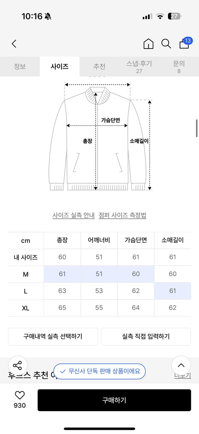 후브스 울 니트 블루종자켓 m 상품이미지2