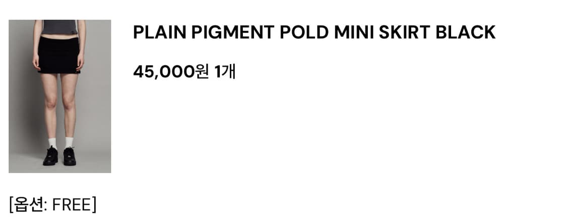 시너진 PLAIN PIGMENT POLD MINI SKIRT BLACK 상품이미지5