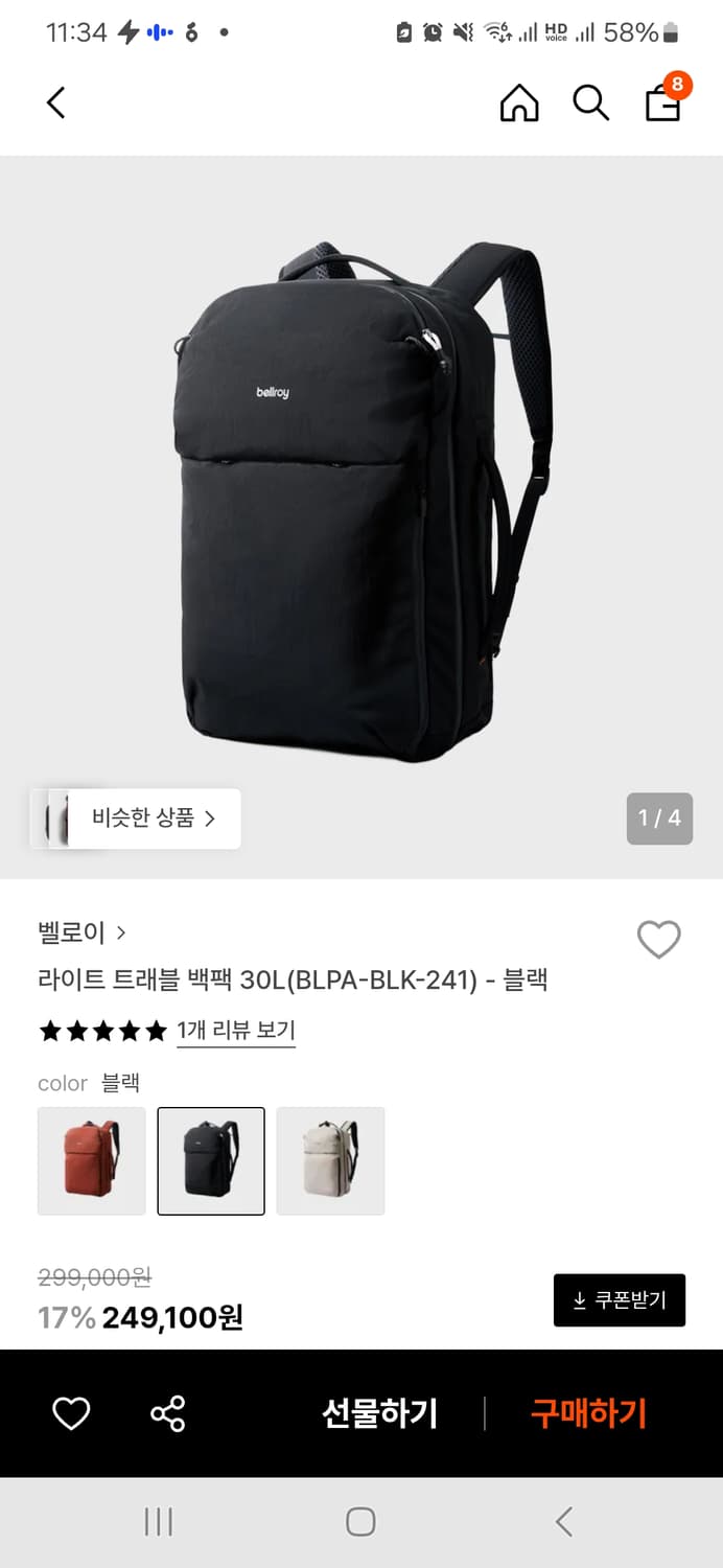 벨로이 라이트 트래블 백팩 블랙 30L 상품이미지2
