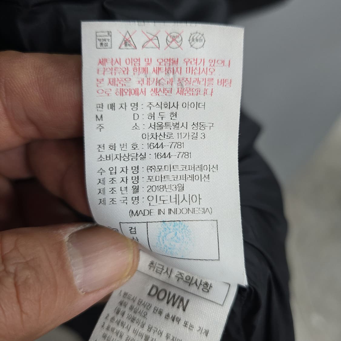 아이더(EIDER) 롱다운 패딩 블랙 남여 공용 95 상품이미지10