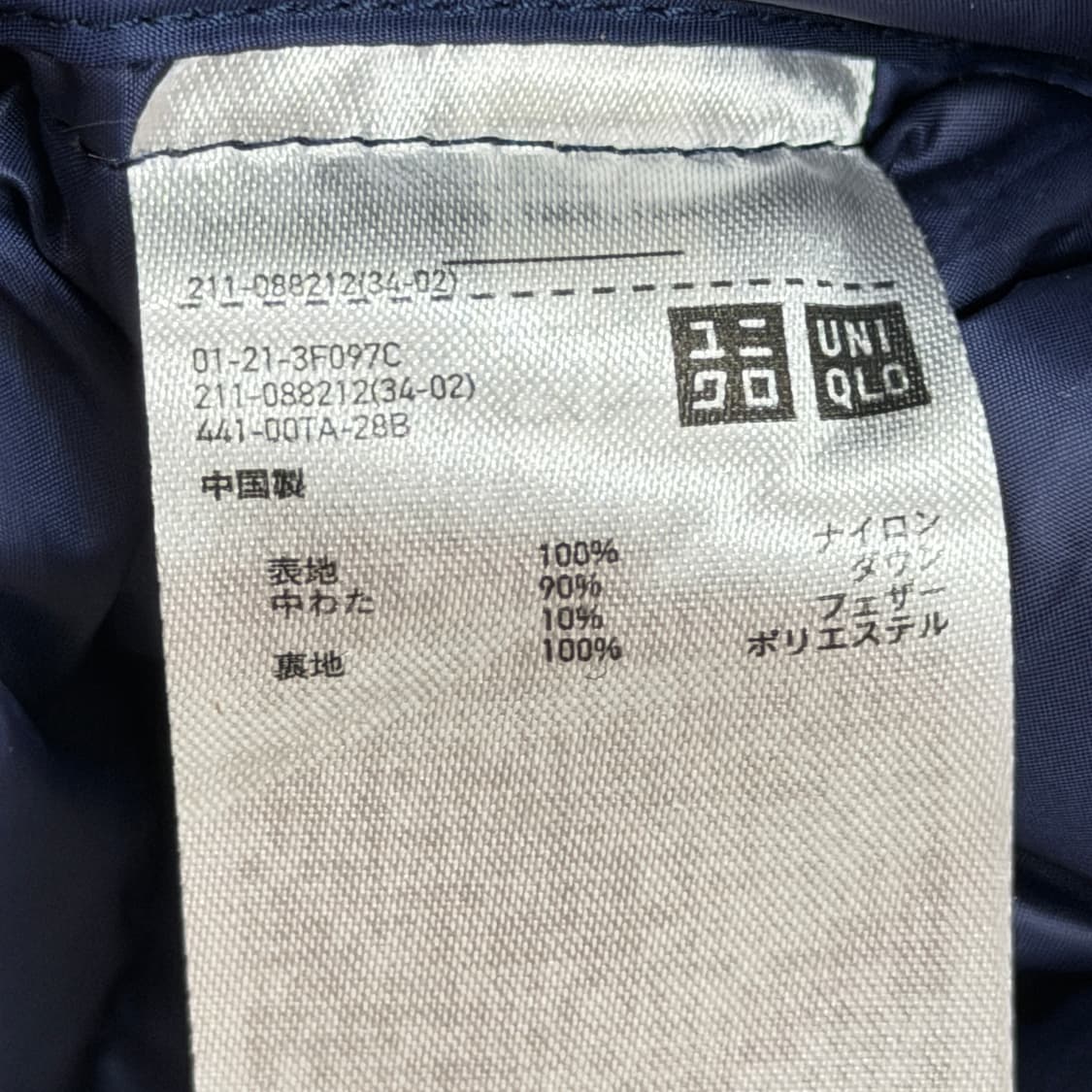 유니클로 여성 도트 땡땡이 울트라 라이트 다운 경량패딩 자켓 네이비 L 상품이미지5