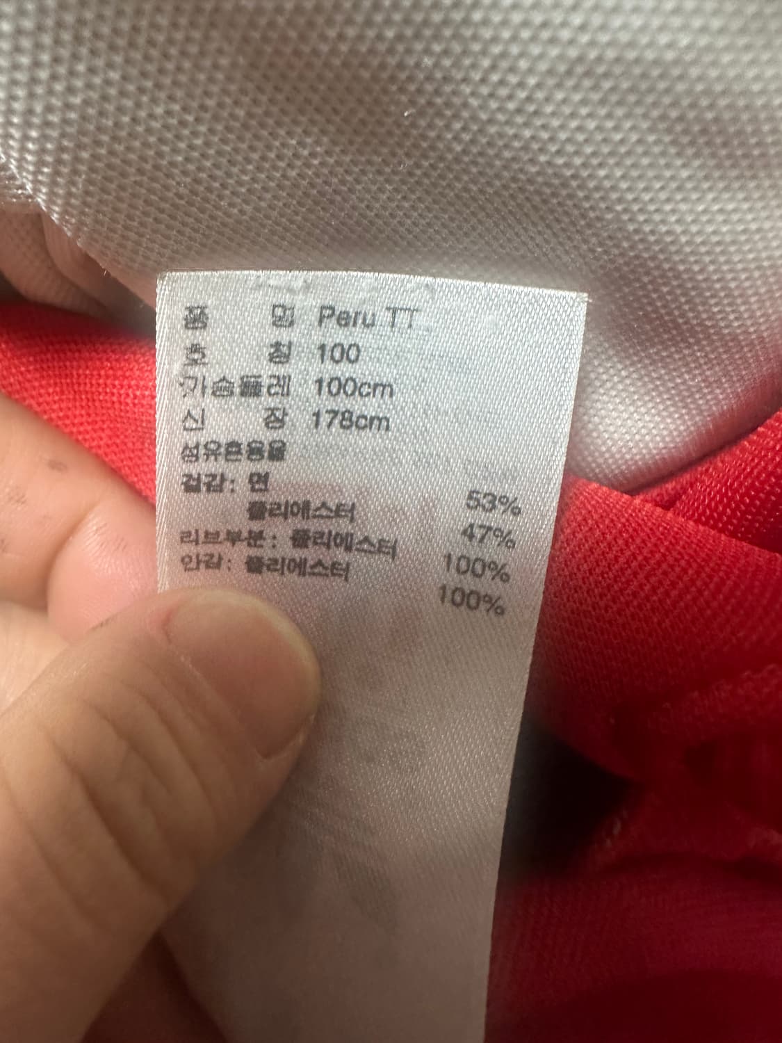 ✨ (바배) 아디다스 페루 파이어버드 화이트 레드 축구 트랙탑 져지 상품이미지5