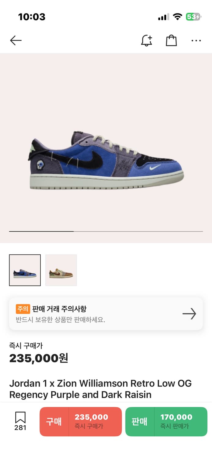 조던 1 x 자이언 윌리엄슨 레트로 로우 OG 리젠시 퍼플 앤 다크 레이 상품이미지1