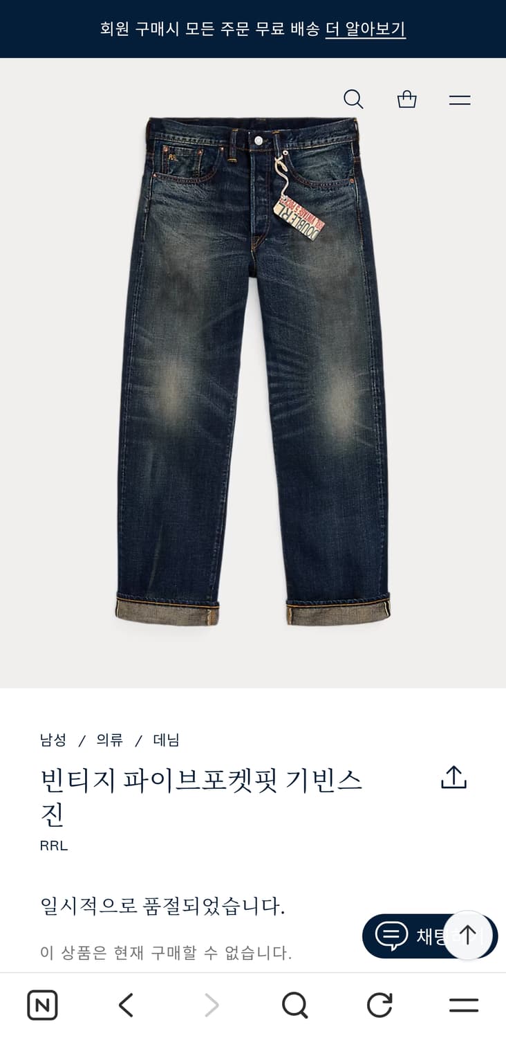 RRL 기빈스 33X32 상품이미지1