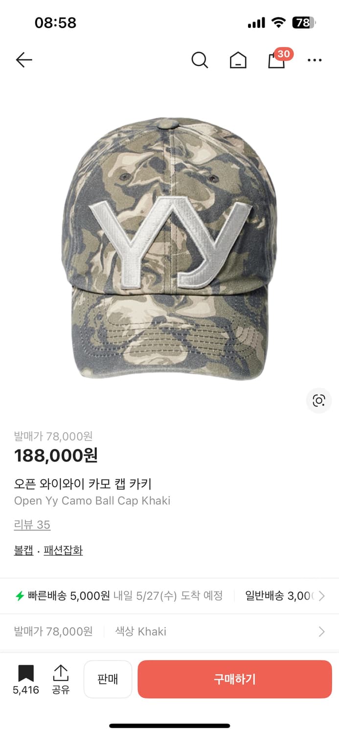 오픈 와이와이 카모 캡 카키 상품이미지1