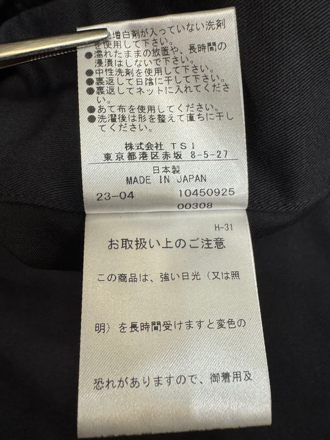 [L] 마가렛 호웰 벨티드 치노 쇼츠 블랙 상품이미지8