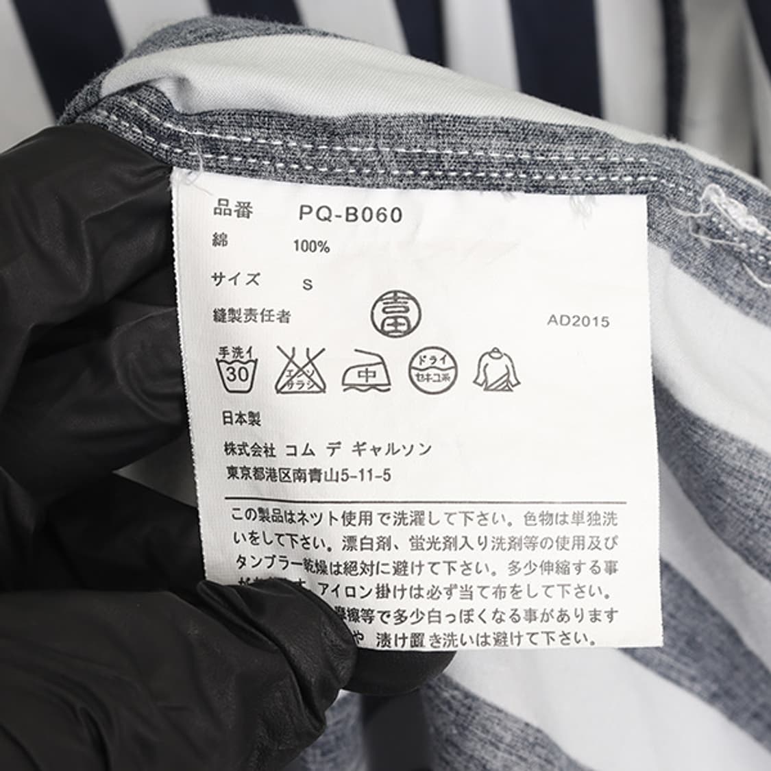 Comme des Garçons Homme Stripe 상품이미지7