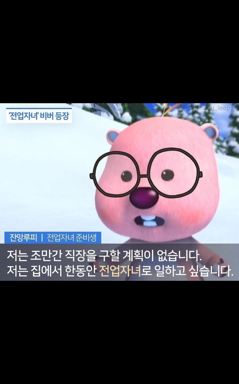 김겨울빼고 내꺼살때 귀찮게 물어보면 죽인다 상품이미지1