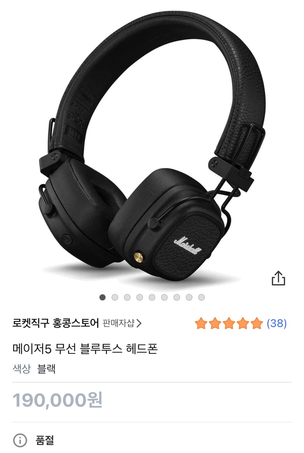 마샬 메이저 5 상품이미지8